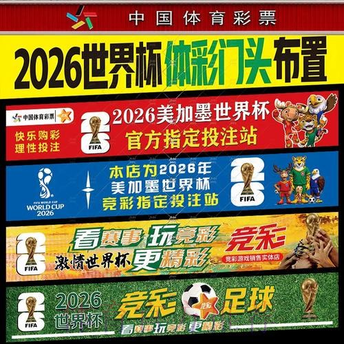 选择最佳平台进行世界杯下注 选择最佳平台进行世界杯下注