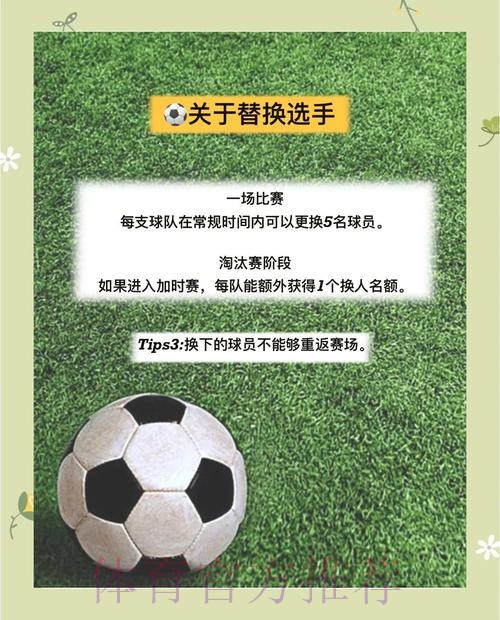 深入解析世界杯外围玩法技巧与策略