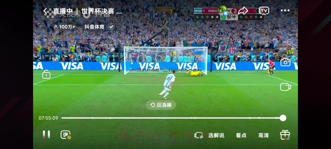 全程观看世界杯直播网在线直播